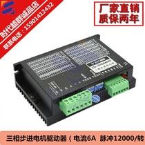 57 86 LV 3-phase Stepper Motor Driver 3HD660M Large Current High Fraction 542 Drive