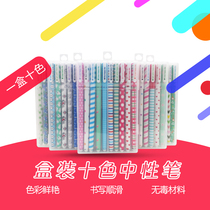 Korean creative stationery small fresh water-based pen multi-color color gel pen ten-color set