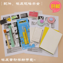Rubber Stamp Suit Engraving Rubber Stamp New Hand Kit Engraving New Handbags Rubber Stamp Tools New Hands