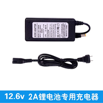 12 6V11 1V12V 2A charger 18650 polymer lithium battery special charger IC full turn light