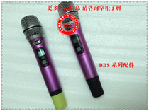 BBS H-738 s-870 S-320 wireless microphone single microphone hand microphone original new