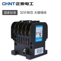 Chint ac contactor CJT1-20 type 220V 380V 127V 110V 36V 20A contactor