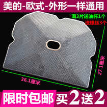  Midea range hood filter CXW-200-DT17 DT17A DT11A DT11 European suction filter oil net