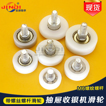 With screw bolt drawer pulley shower room cash register rubber bearing DR19 22 25 30 plastic pulley