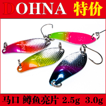 DOHNA micro sequins horse mouth trout white strip small hook Luya bait stream special fake Bait 2g 3G