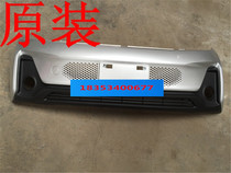 Lichi V5 New Energy Car Electric Car Front Bumper Front Bumper