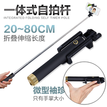 Yiteng remote shooting Bluetooth remote control selfie stick travel portable handheld camera mobile phone universal self-timer artifact
