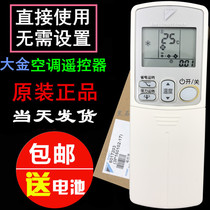 Original DAJIN DAJIN DAJIN air conditioner remote control ARC433A84 pass ARC433A74 ARC433A49