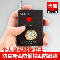  Anti-eavesdropping monitoring mobile phone detector anti-candid camera signal monitoring positioning wireless scanning device GPS detector