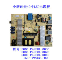 Original Skyworth 49E360E power 5800-P49EWL-0030 0020 0010 168P-P49EWL-00