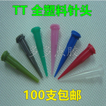 Full 100 dispensing machine needles TT tapered precision dispensing needles Plastic screw mouth needle mouth glue head