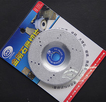Brazed diamond grinding disc diamond cutting disc tooth bowl rough grinding disc durable and wear-resistant Xu Feng