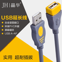 Jinghua 10m extension cable USB charging U disk mouse connection cable Extended data cable 3m 15m extension cable