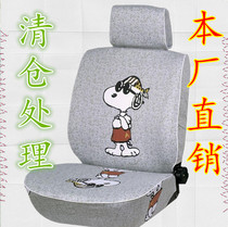  Clearance handling Changan Suzuki Swift Tianyu sx4 Baojun Lechi New Antelope Alto New Prince seat cover