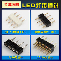 led colorful 4-core pin 4pin monochrome soft strip light with 5050 connector 3528 butt butt pin