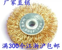 Hole-flat wire wheel brushed copper wire brush electric grinding accessories rust grinding head wheel