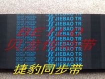 Supply Jaguar timing belt 3M5M8M14MT5T10HXH various specifications of rubber timing belt toothed belt