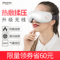 Ming Zhen eye massager Myopia eye care instrument Hot compress care Correction eye fatigue recovery Eye massager