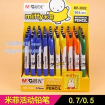 Morning light Mifie 0 9 elementary school students active pencil 0 5 automatic pencil 0 7 not easy to break children enrolled HB wholesale