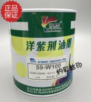 Ocean Bauhinia Inks 59-W100 White Bright Light PP PS Plastic Inks Silk Print Transfer Printing Ink