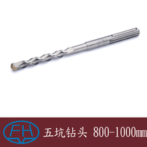  Furong drill bit five pits 800 1000 1200 Over-the-wall electric hammer drill bit Bosch electric hammer special Fenghua