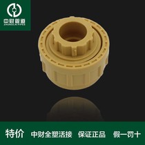 Zhejiang Zhongcai PPR hot and cold water pipe full plastic Joint 20 25 32 4 points 6 minutes one inch