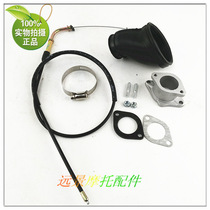 Suitable for Suzuki motorcycle HJ125K-2 diamond leopard GN125 GS125 modified CG125 carburetor connector accessories