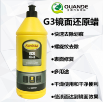 UK G3 fast wax g3 mirror reducing wax scratch multi-purpose wax G3F101 gift 5725 sponge