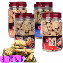 Taiwan imported Alishan Lao Yang square crisp wheat fiber Black Sesame seaweed brown sugar 450g Taiwan specialty
