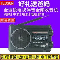Tecsun Desheng R-305P Full Band Radio R305 Portable Retro Desktop Elderly Semiconductor