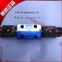 Original Taiwan Seven OCEAN Electromagnetic Valve DSD-G02-2N-DC24-31 72 82 A110 A220