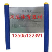 Outdoor fitness equipment fitness path outdoor fitness equipment Community Fitness Equipment community warning signs