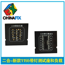 Desktop 1156 CPU with lamp tester 1156 with lamp test seat with lamp load two-in-one