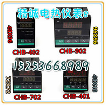 Intelligent temperature controller CHB702CHB402CHB402CHB902 temperature controller