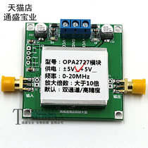 OPA2727 Module Development Board Electronic Trimming 20MHz High Precision CMOS Operational Amplifier