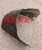 Haojiang motorcycle HJ125 150-3A 3B Tianhu little Prince lampshade Hood Hood Hood deflector