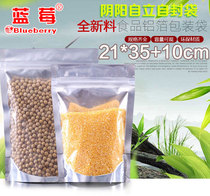 21*35 10 Yin and Yang self-supporting bag 18 silk ziplock bag three-dimensional bag dried fruit packaging bag tea clothes sealed bag