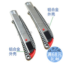 Runji 500 large art knife paper knife wall paper knife automatic lock all metal material with width 18mm blade