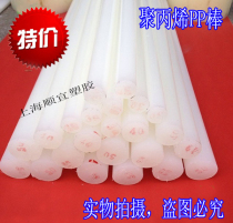 Grade a pure PP bar White PP plastic bar HDPE Rod polypropylene PP board non-toxic food grade zero cut machinable