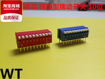 WT11-DP key type side dial type toggle switch 10p 10-bit boutique