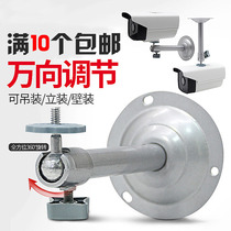 Surveillance bracket Camera aluminum alloy universal rain-proof anti-rust bracket security accessories 04 aluminum D wall-mounted lifting