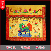 Buddhism and Taoism Kirin God Beast Lion Hall Wai Yuxian Head Table Wai Xian Head Dragon Phoenix Table Skirt Double Dragon Horizontal Curtain