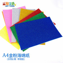 a4 thickened with gold powder paper children handmade diy material back glue color sparkling sponge paper paste with painted foam paper