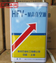 Huifeng HFV-M250 high vacuum oil 250 vacuum pump oil 4L can be invoiced