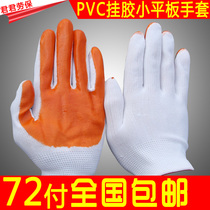 Labor protection gloves nylon PVC hanging glue beef tendon dipped glue wear-resistant non-slip cut-proof mechanical work hanging rubber gloves