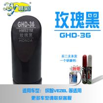 Bingzhi rose black car paint pen paint pen scratch scratch repair artifact self-painting hand spray paint package