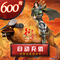 Giant card 600 yuan point card journey point card journey 600 yuan 60000 point card★The automatic refill