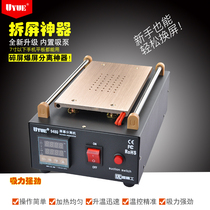 Mobile phone screen separator LCD screen disassembly machine vacuum separator screen disassembly screen explosion screen repair machine heating station