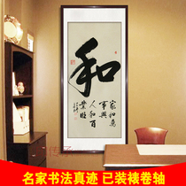 Hezi calligraphy calligraphy and painting handwritten works of the original living room entrance decoration hanging painting vertical frame and Baiye flourishing