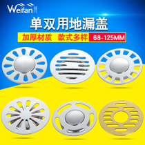 Stainless steel floor drain cover washing machine floor drain cover round floor drain cover double use floor drain cover